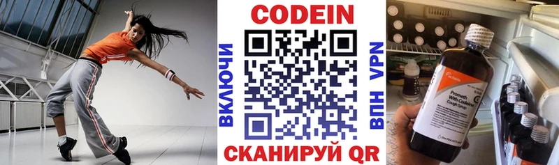 купить наркоту Кущёвская Codein напиток Lean (лин)