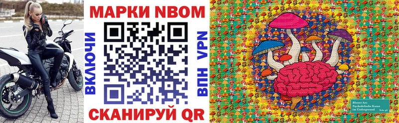 Марки NBOMe 1500мкг  маркетплейс как зайти  Кущёвская 